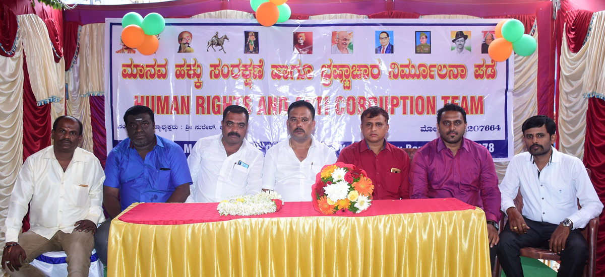 Human Rights Preservation Organization
